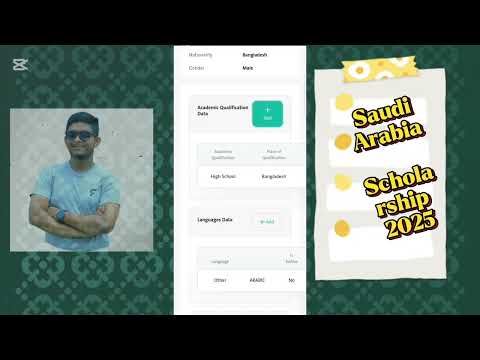 সৌদি মিনিস্ট্রি স্কলারশিপ আবেদন ২০২৬