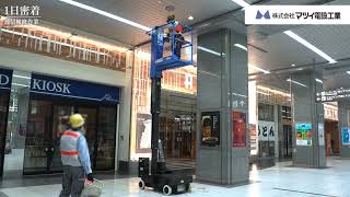 【マツイ電設工業】8月5日撮影　通信検修作業
