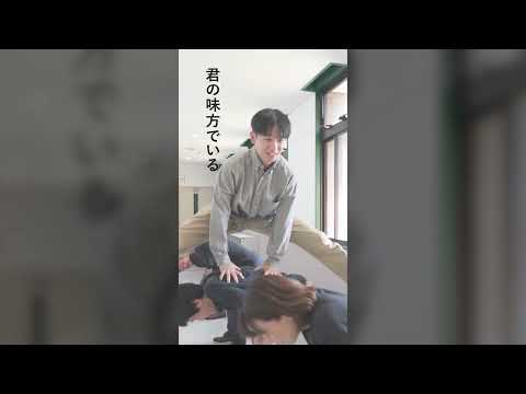 四條畷学園大学「リハビリテーション学部」動画