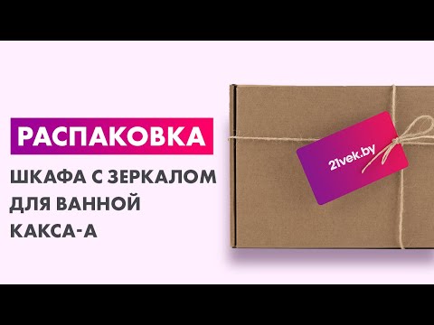 Миниатюра изображения товара Шкаф с зеркалом для ванной Какса-А Винтер б/о 55 / 458393
