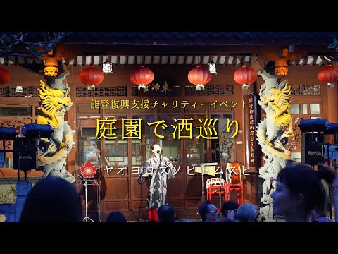 都市緑化と都市における新たな景観のトレンド  庭園