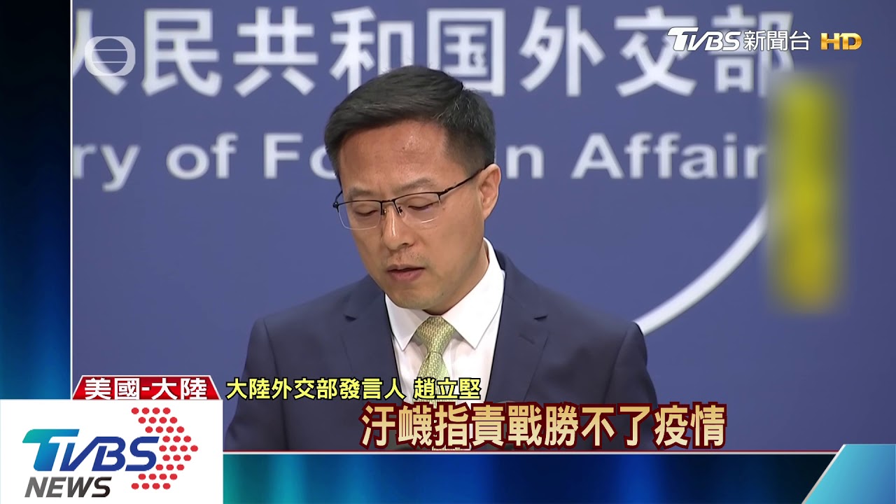不滿大陸疫情處理 川普揚言全面切斷關係