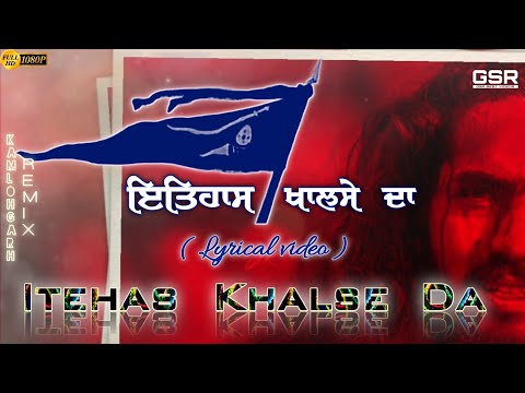 Itihaas Khalse Da - (lyrical video) ||Bhagwant singh soorwind kavishar Jatha