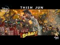 Dhamaka Tamil Dubbed Movie | Dishny + Hotstar Streaming | Ravi Teja, Sree Leela, Jayaram
