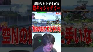 なんでこいつは強いんだよwww #エスケー