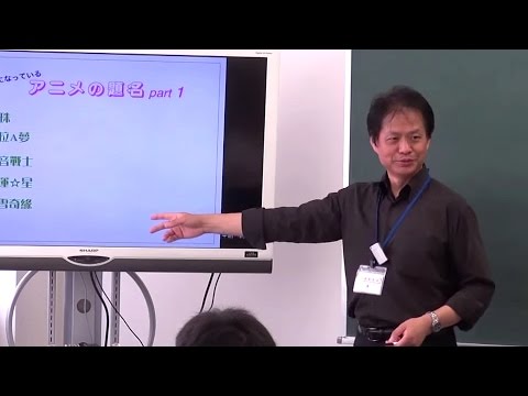 【京都外大】中国語学科ミニ講義（2014年度オープンキャンパス）