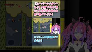 【スーパーマリオワールド】天敵ブロスに敗れて幻覚が見え始める綺々羅々ヴィヴィ　#綺々羅々ヴィヴィ #ヴィヴィ切り抜き #ホロライブ #スーパーマリオワールド #hololive #切り抜き
