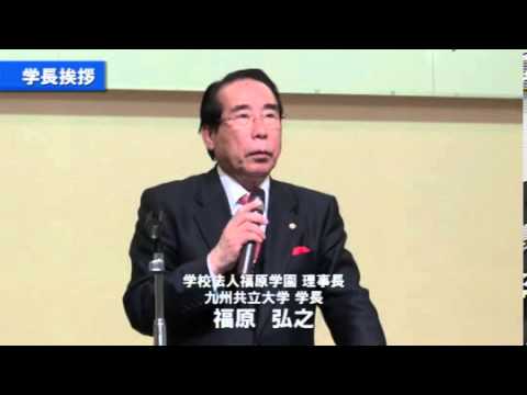 経済・経営学科 2013年1月　合同企業セミナー【学長挨拶】
