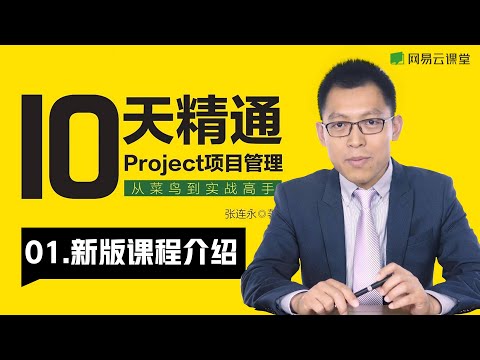 做項目