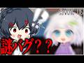 【AmongUs#354】な、なんだこいつの挙動！！？？！？？