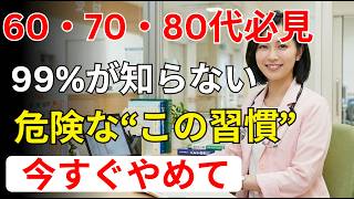 知らないと危険｜前立腺と性的習慣の真実を医師が解説| 男性健康