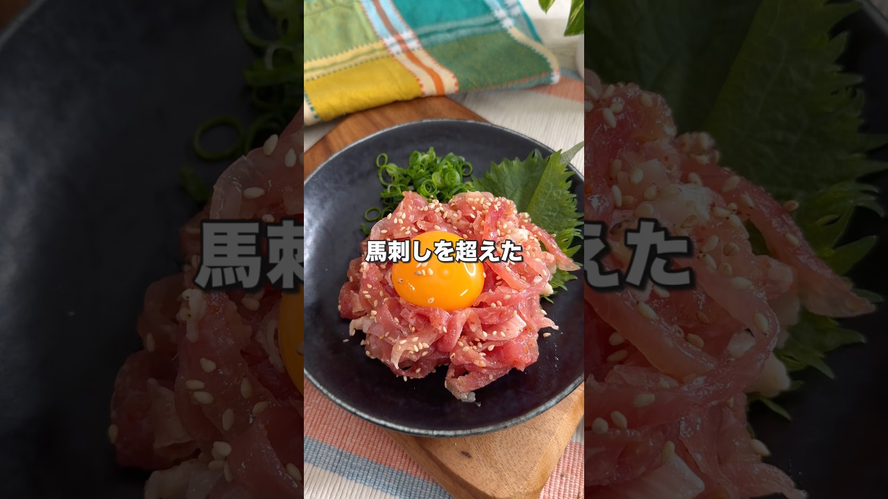 馬刺し超えた。ピリ辛生ハムユッケ