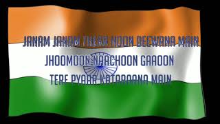 Maa tujhe Salaam lyrics - YouTube