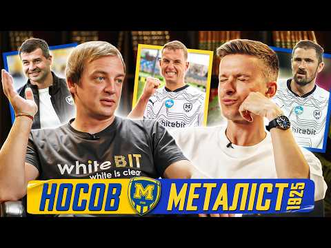 Володимир Носов: стрес із Металістом 1925, контракт із Барсою, виклик грандам, гроші не проблема!?