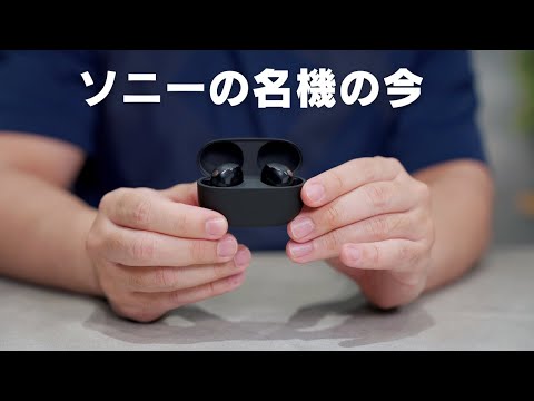 Sonyの名機WF-1000XM5って2025年現在どうなの？