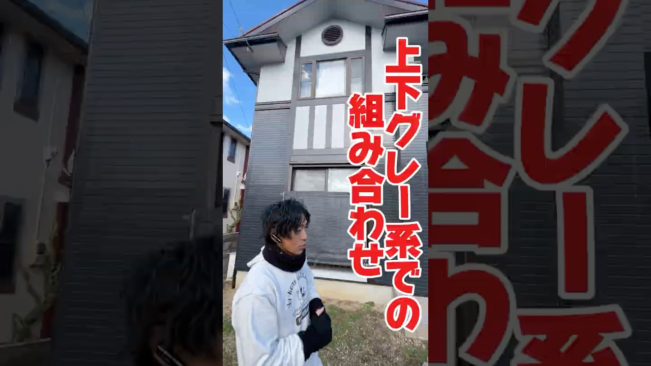 ライトグレー×濃グレーの仕上がり。#外壁塗装 #ツートンカラー #塗装仕上がり #施工事例 #ユウ建装