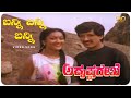 Banni Banni Banni Video Song ADRUSHTA REKHE Kashinath Amrutha SVD Golden Songs