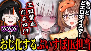 心拍数を上げるために空澄セナに過激なボイスを要求してしまう千燈ゆうひ【ぶいすぽ/激ロー】