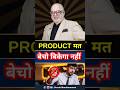 Never Sell Products Do This Sales Business