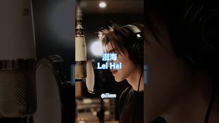 Download lagu 泪海 (Lei Hai) Sea of Tears mp3