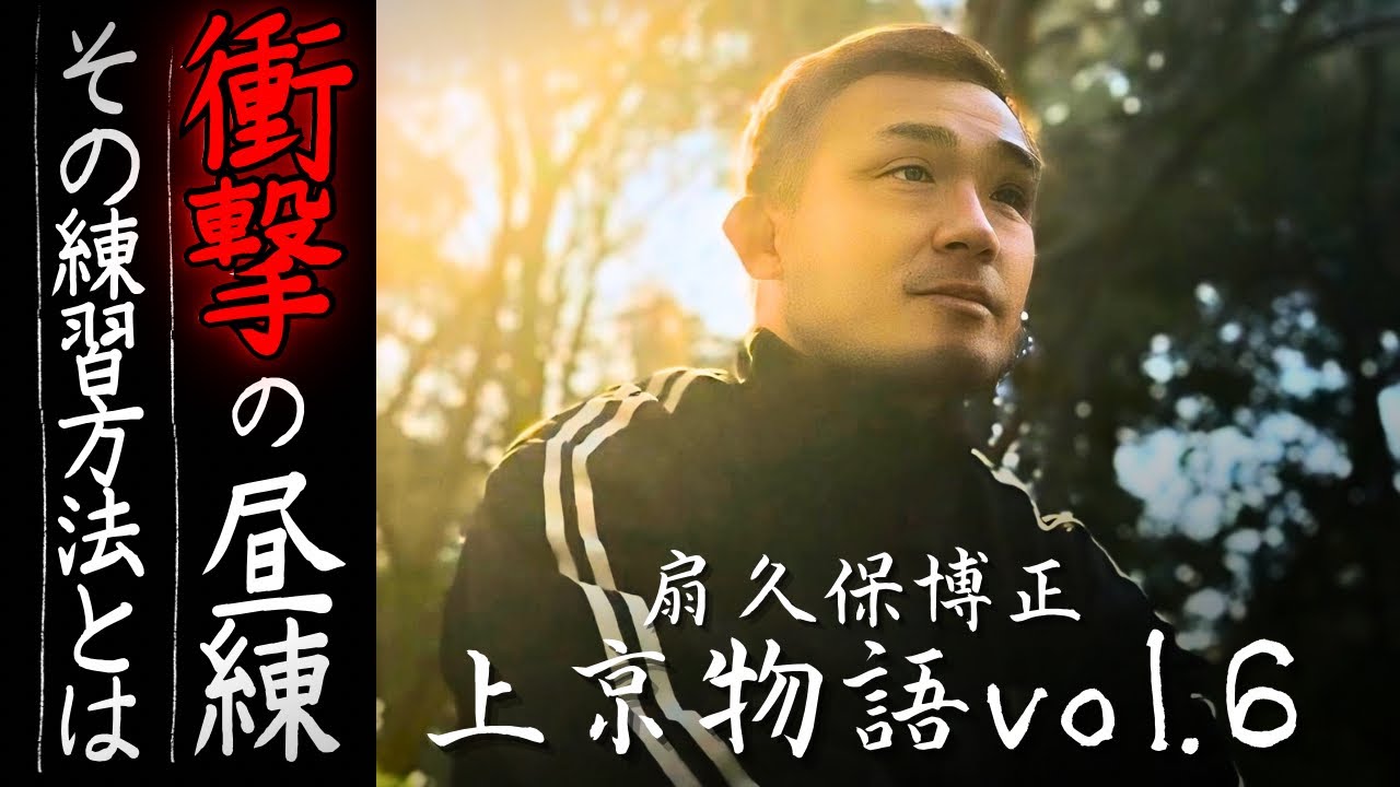 マジで参った…強者揃いの昼練で入会したばかりに衝撃を受けた練習とは？【上京物語】