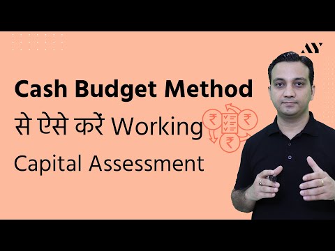 Cash Budget Method for Working Capital - Hindi Video