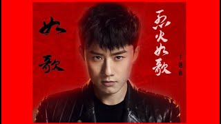 Jason Zhang 张杰 - 如歌 《烈火如歌》主题曲