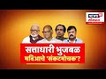 Special Report | सत्ताधारी Chhagan Bhujbal  मविआचे 'संकटमोचक'? | MVA | Mar