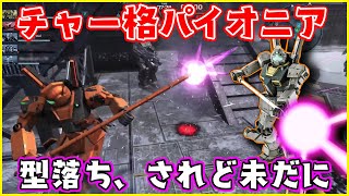 近ジムというパイオニアを忘れていませんか？【ジムⅢ近接戦仕様/ゆっくり実況/バトオペ2】