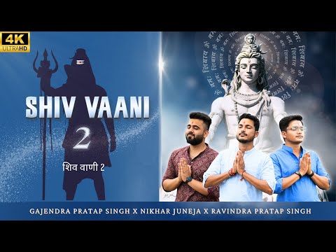 Shiv Vaani 2 | सौ सौ सावन बरस गये | Gajendra Pratap Singh | Nikhar Juneja | Ravindra Pratap Singh