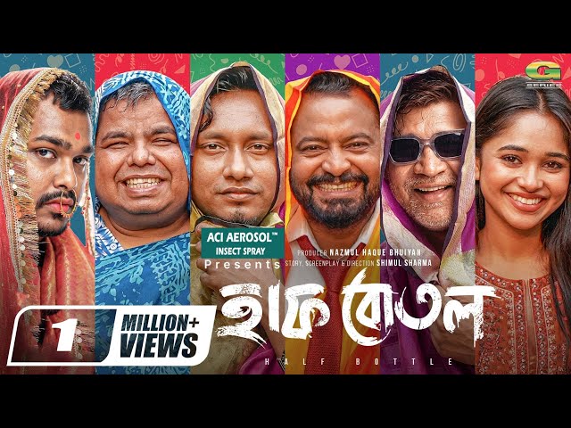 Half Bottle | হাফ বোতল | Eid Natok | Zibon, Shimul, Zaki, Shiblu, Schumonn, Trina | New Natok 2026