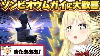 念願のゾンビオウムガイを発見し大歓喜のわため【角巻わため/ホロライブ切り抜き】