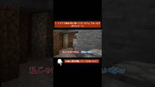【マイクラショート】その2 本編は概要欄にて #Shorts