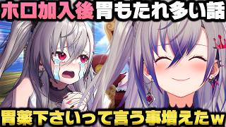 ホロに加入してから胃もたれが多くなった話＋ミリプロの「眠雲ツクリ」からDMが来た話をする響咲リオナｗ【ホロライブ切り抜き】