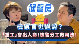 [問卦] 北檢標準辦詐騙集團