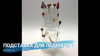 видео стойки