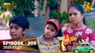 Hathe Kalliya | Episode 309 | 2020-07-27 preview image