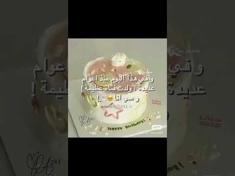 It's my birthday 🥹🎂 !. #نصائح_وجدان #detroitbecomehuman #rk800