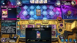 【マスターデュエル】　千年スミスエクゾ　ランクマ　プラチナ5