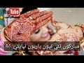 Imtiaz Madai Sindhi WhatsApp Status Video
