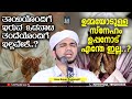 Anas Amani Pushpagiri New Speech Uppa Latest Malayalam Islamic Speech Uppa