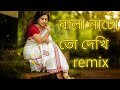 Bala Nacho To Dekhi Remix | suhana official | বালা নাচো তো দেখি |Bengali Folk Song | Dance |