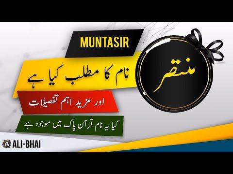 MUNTASIR Name Meaning In Urdu | Islamic Baby Boy Name | Ali-Bhai