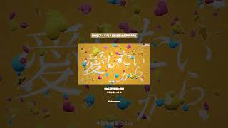 [한글자막] 아이돌(アイドル) / 모모스즈 네네(桃鈴ねね)