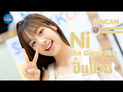Ni The Glass Girls [Fancam] ปั่นป่วน @Motor Show At Fashion Island 09/09/2023