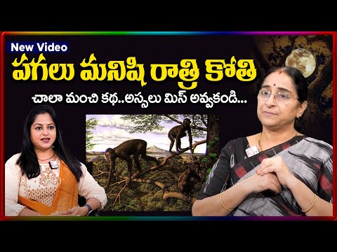 Ramaa Raavi - Interesting Story 2025 | Latest Bedtime Stories | Bedtime Stories 2025 | SumanTV
