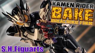 【S.H.Figuarts】酸いも甘いも焦がす程のライダーが登場！「仮面ライダーベイク ブレイクッキーフォーム」を…なんだけ？え～…あ、そうだ、開封！