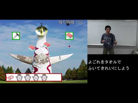 電気電子通信工学科 [NIT] 岡本太郎ワークショップムービー kinectで遊ぼう!!太陽の塔（日本工業 大学フィジカルコンピューティング工房）