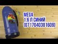 MEGA ЕТ160 - видео