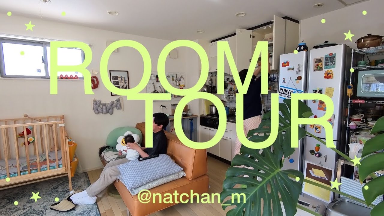 3人暮らしのルームツアー🏠